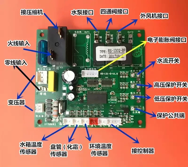 Air source heat pump water heater computer board universal controller RS1302 86*86mm