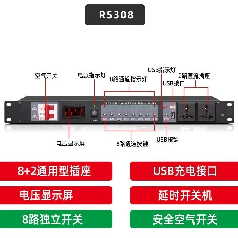 Professional 8 Way 10 Way Power Sequencer Stage Conference Socket Sequence Controller with Filter Manager for Audio Video