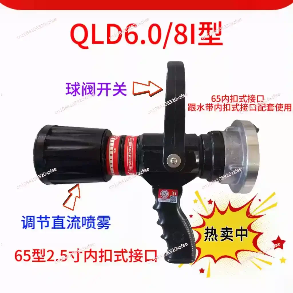 QLD6.0/8 Fire Recoilless Water Gun DC Spray Hose, Large Flow Fire Water Gun Nozzle