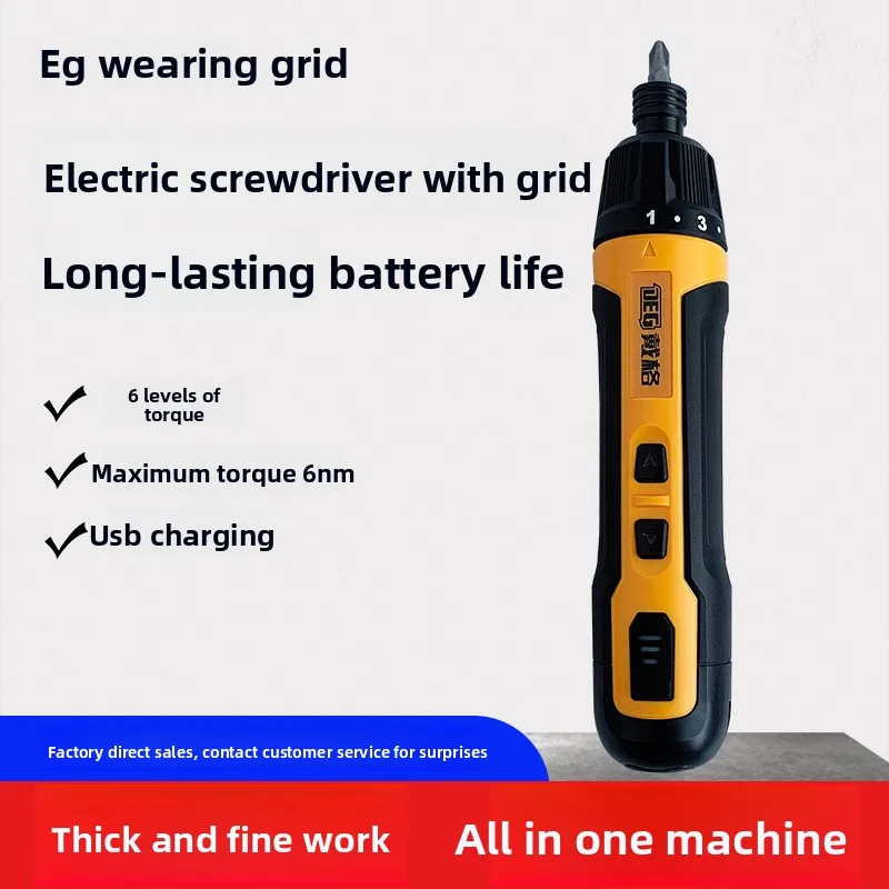 

Electric screwdriver lithium battery electric screwdriver mini rechargeable driver multifunctional electric screwdriver