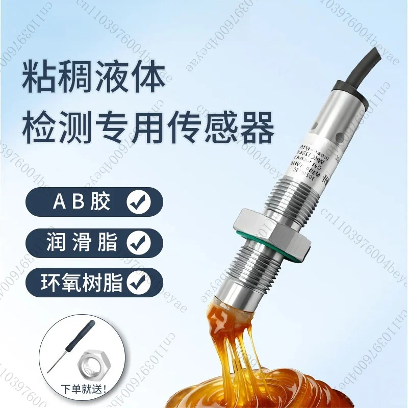 High viscosity grease epoxy resin glue capacitive contact liquid level sensor cone
