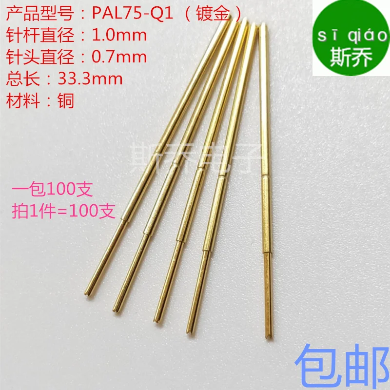 

100PCS PAL75-Q1 test needle plum needle probe 1.0 gold plated small four claw probe PAL75-Q1 probe 1.3