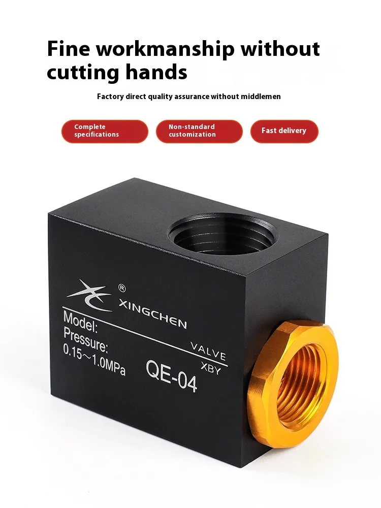 Xingchen Pneumatic Element Cylinder Quick Exhaust Valve QE - 02-03-04 - 01 Automatic Quick Exhaust Valve
