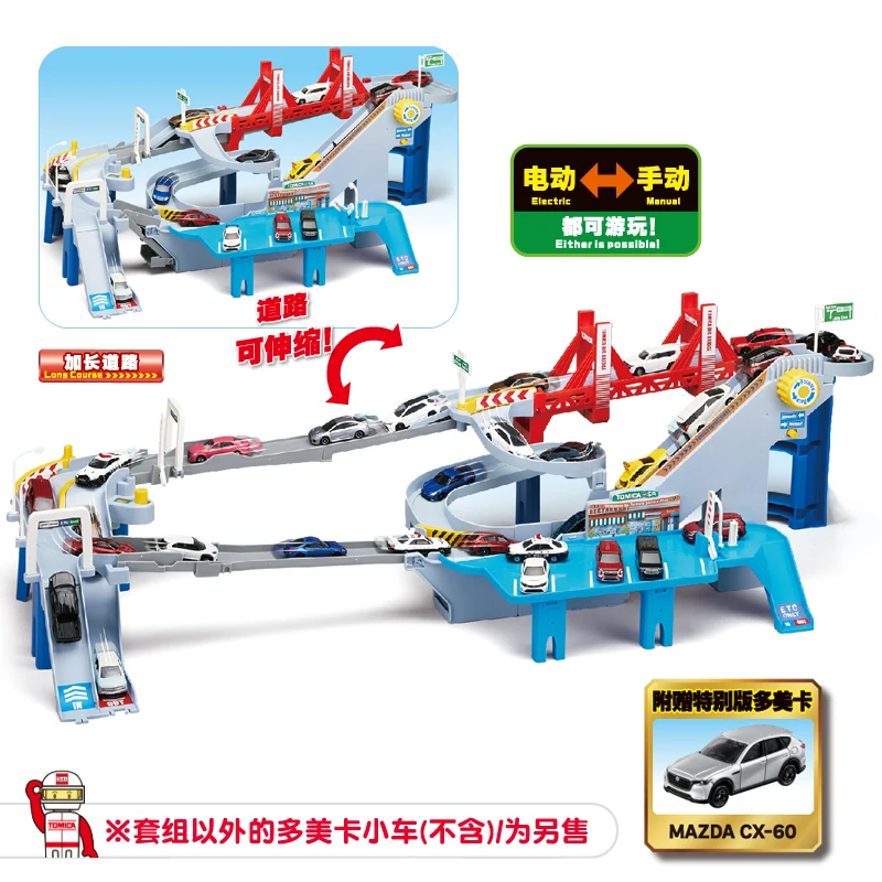 TAKARA TOMY TOMICA Car electric track set Overpass highway set, children's rail transit toys, holiday gifts for children.