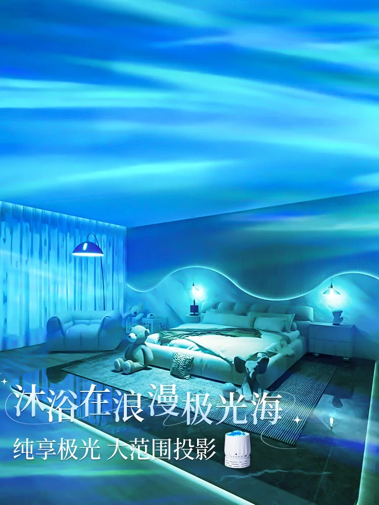 スタープロジェクションライト寝室オーロラ雰囲気トップナイトライト睡眠ベッドサイド