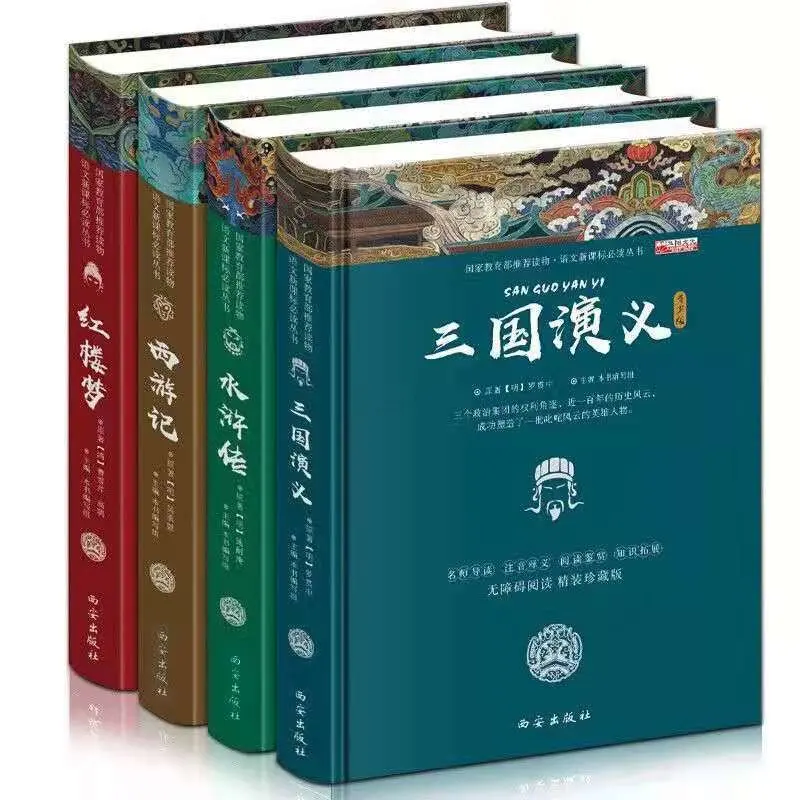 4 Famous Books Journey To The West/Water Margin/ Romance of The Three Kingdoms/A Dream of Red Mansions Youth Edition Libros Art