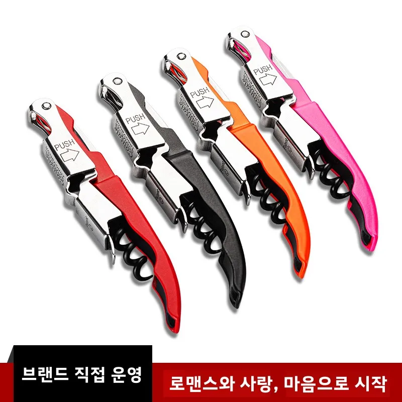 Wine Corkscrew Special Wine Bottle Opener Stainless Steel Hippocampus Knife Classy Multi-Functional Creative Beer Screwdriver