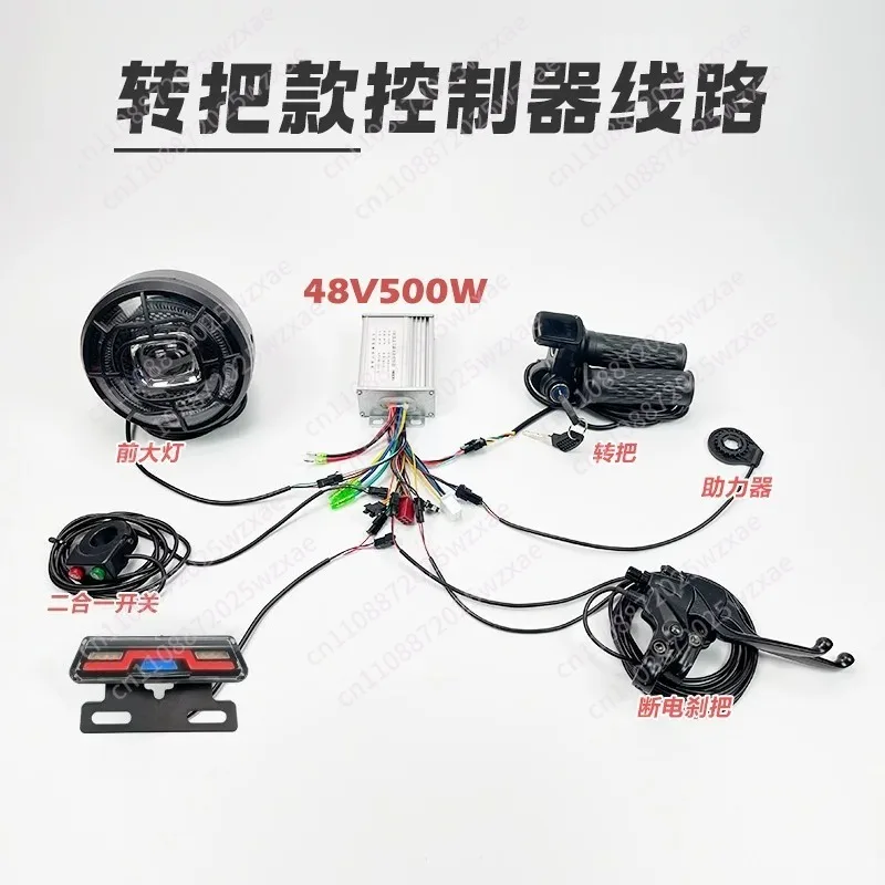 vehicle 48V 500W750W1000W controller complete set of circuit modification and upgrade Super73 accessories