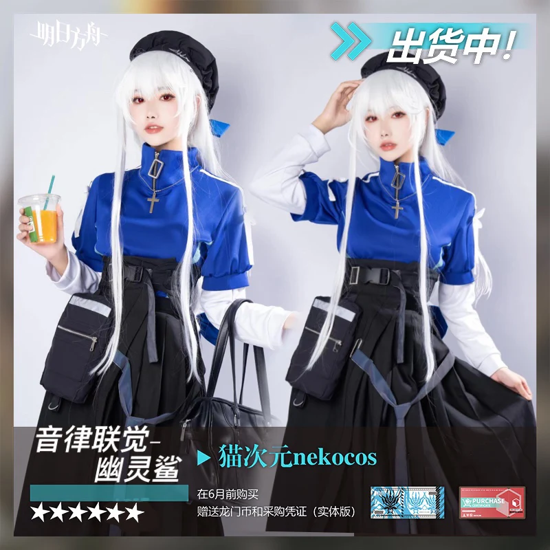 COS-HoHo Anime Arknights Specter AMBIENCE SYNESTHESIA Game Suit Lovely Uniform Cosplay Costume Halloween Party Outfit Women