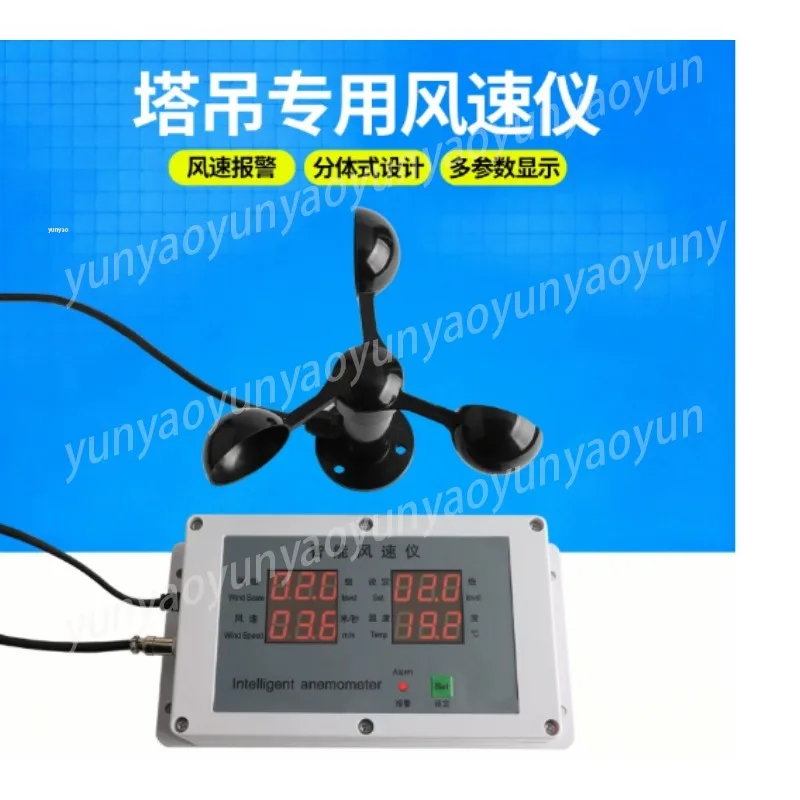 Split Anemometer Wind Speed Temperature Detector Special for Tower Crane Construction Marine Wind Monitoring Instrument
