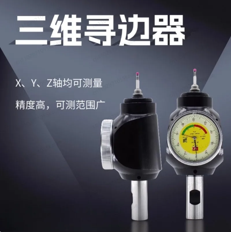 3D Universal Edge Finder – Pointer-Type Dividing Rod for CNC Workpiece Centering & Positioning