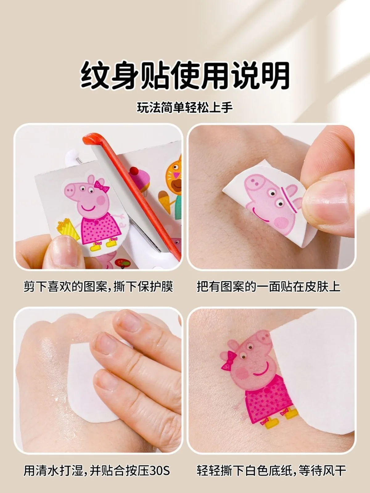 Peppa Pig cartoon tattoo sticker - washable, cute and long-lasting arm transfer sticker for decoration of toys, party gifts 2026 view 5