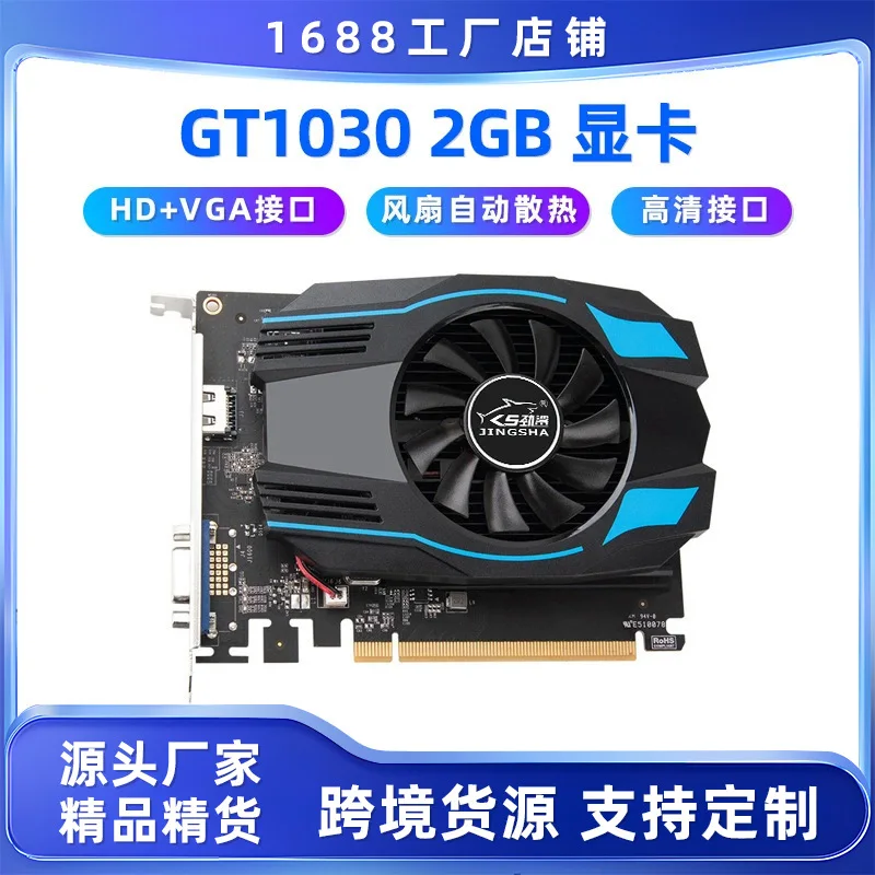 

Компьютерная видеокарта GT1030, 2 ГБ памяти, игровой офис, один вентилятор, автоматическое охлаждение, HD-интерфейс высокой четкости с VGA