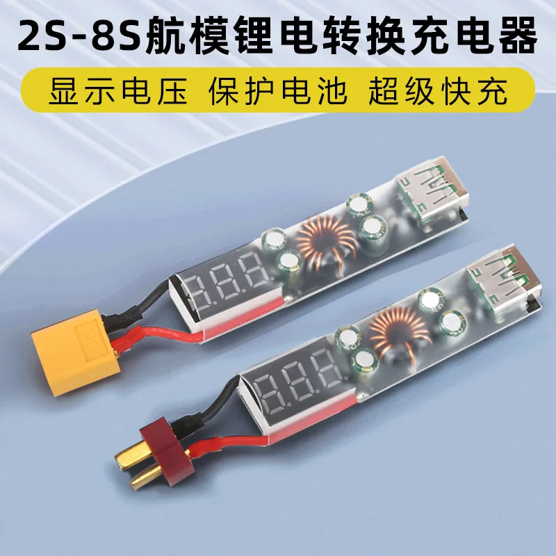 USB to XT60 charger, crossing machine, model aircraft lithium battery conversion T plug, mobile phone charger has reverse connec