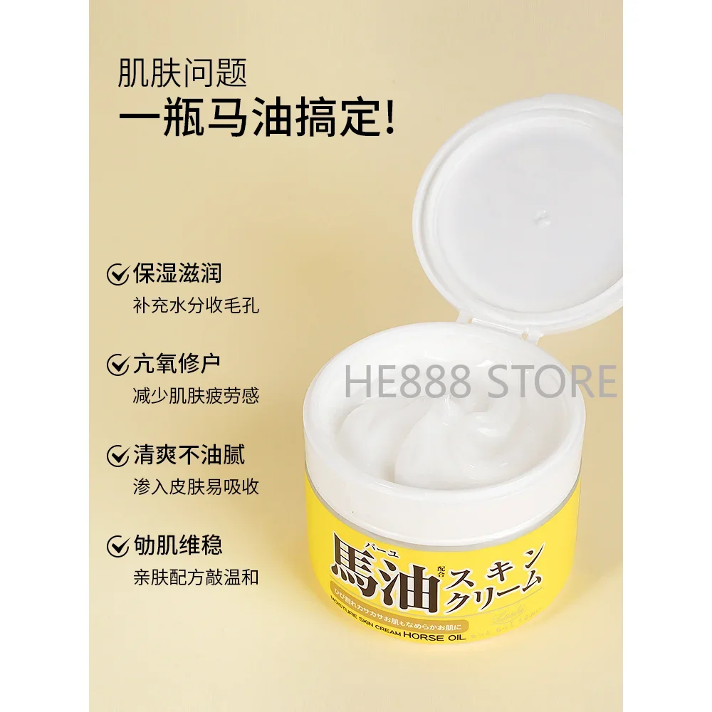 Japan Horse Oil Super Moisturizing Facial Cream 220g Sensitive Skin Care Body Hand Foot Skincare for Pregnant Women and Baby