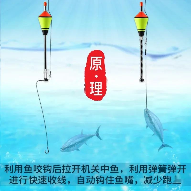 Fishing automatic float hook device automatic float tie a full set of  gear equipment  gea