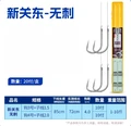 85cm HOOK 3 HOOK 4