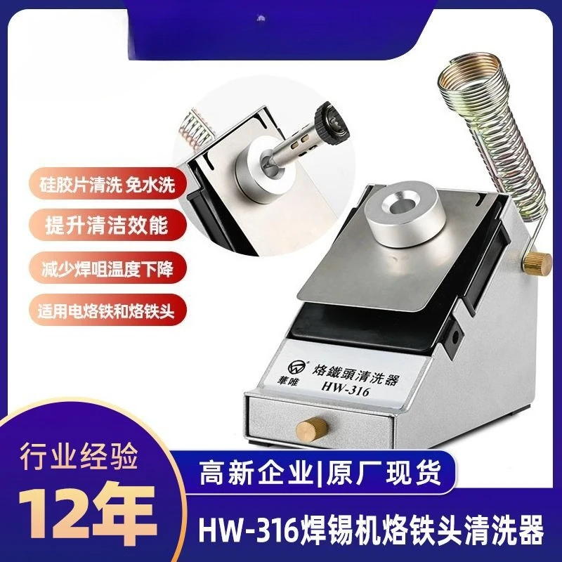 Environmentally friendly soldering iron head cleaner, no-washing silicone sheet 12