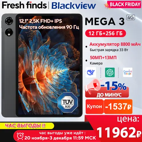 【월드 프리미어】Blackview MEGA 3 태블릿 12.1인치 2.5K 90Hz 디스플레이 안드로이드 15 8800mAh 12GB 256GB 50MP 카메라 33W 고속 충전 패드