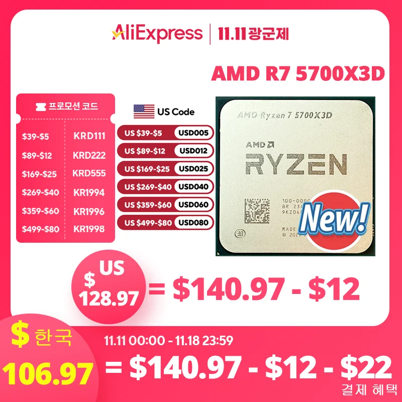 AMD Ryzen 7 5700X3D R7 5700X3D New 4.1 GHz 8-Core 16-Thread CPU 7NM L3=96M 100-000001503 Socket AM4 but without fan