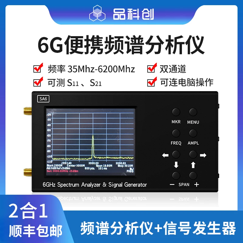 6G portable spectrum analyzer Wi Fi CDMA laboratory 35-6200Mhz signal tester SA6