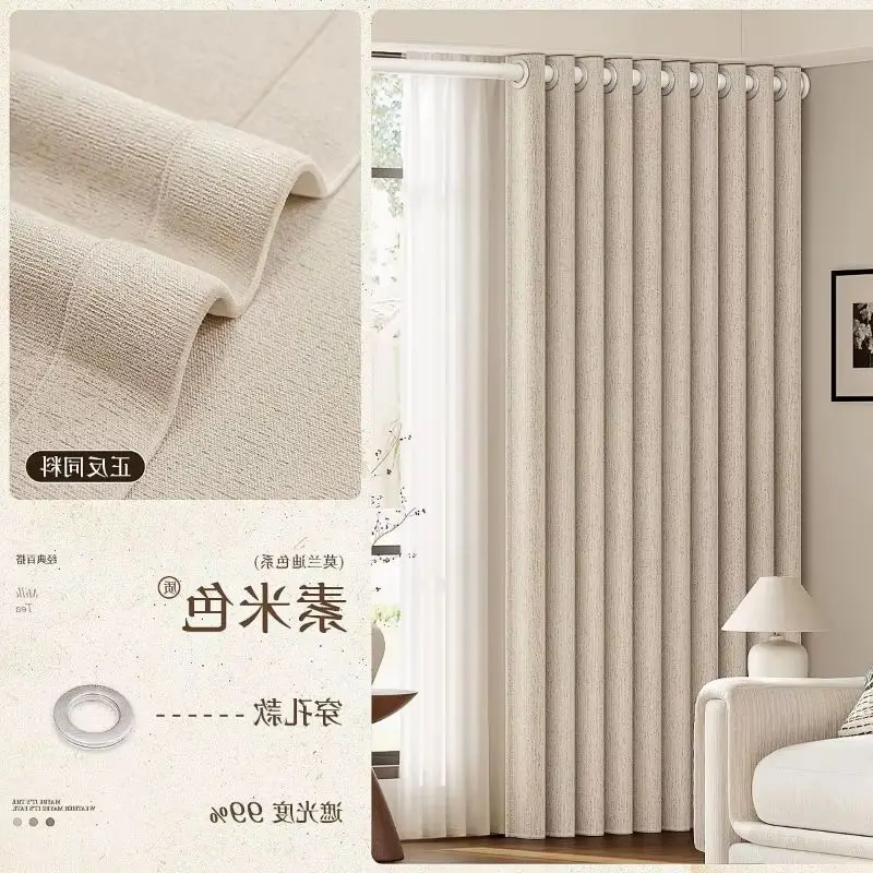 Double-sided Same-color Cotton Linen Bedroom and Living Room Curtains Cream Mid-century Style Full Blackout Japanese Cloth