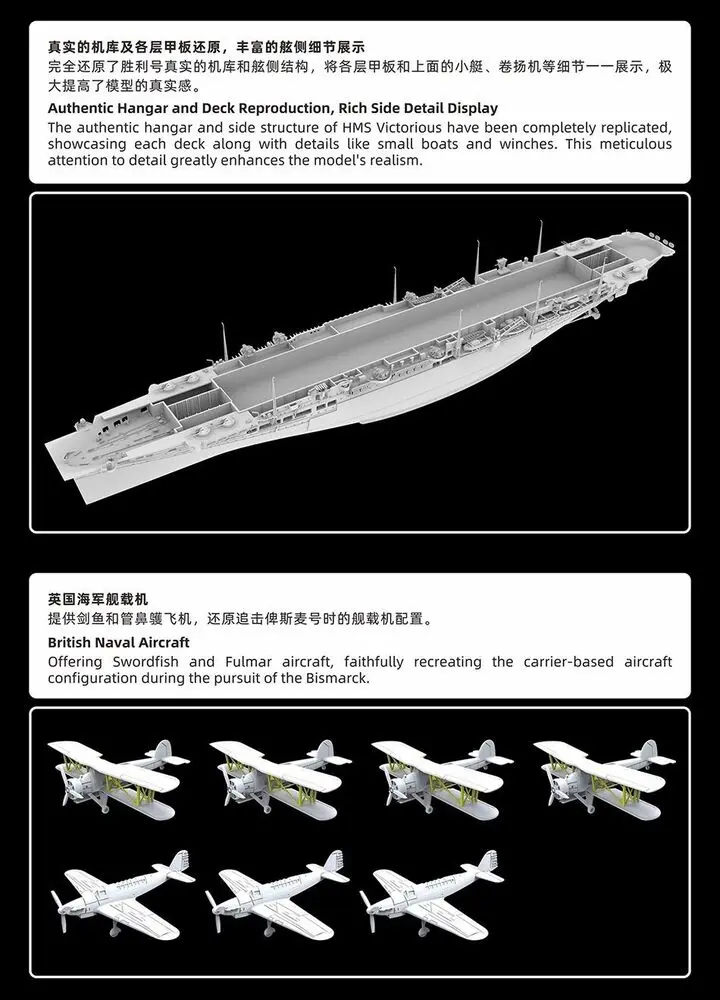 Flyhawk FH1135 1/700 Lotniskowiec HMS Victorious 1941