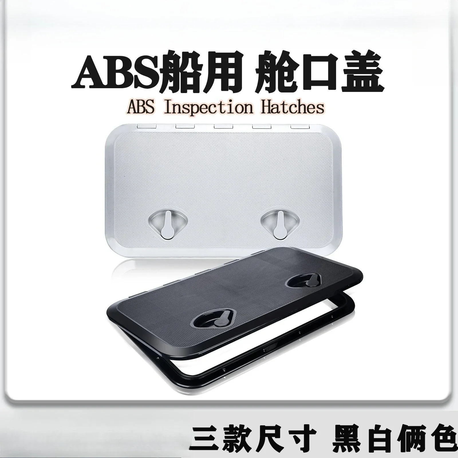 Adapted for Marine Yacht Inspection Hole Square Deck Hatch White Non-slip Hand Hole Inspection Work Cover Hatch Cover