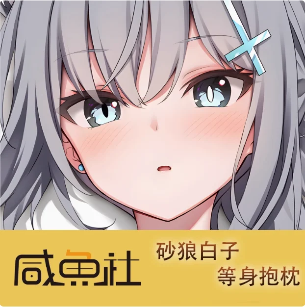 

Аниме Синий Архив Sunaookami Shiroko Сексуальная Dakimakura обнимающая наволочка для тела наволочка отаку Чехлы для подушек постельные принадлежности XYS