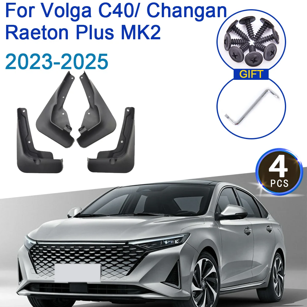 

4 шт. автомобильные крылья для Volga C40 Changan Raeton Plus MK2 2023 2024 2025 крыло авто брызговики брызговики автомобильные аксессуары
