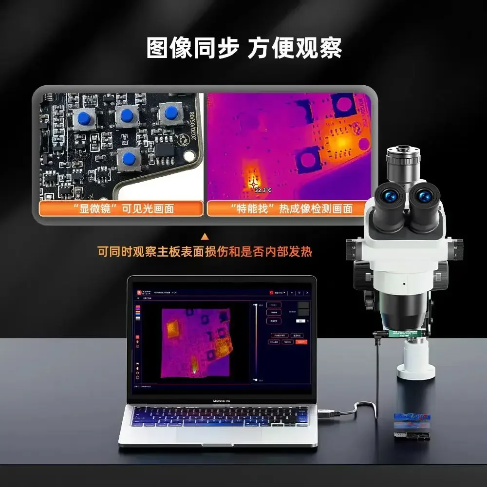 YCS MINI S Microscopic Thermal Imaging Variable Focus Fast Positioning Fault Source Main Board Chip Rapid Diagnosis Instrument