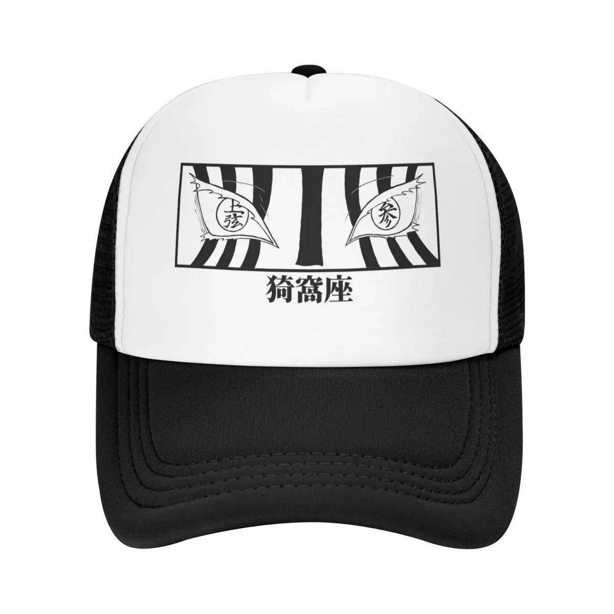 Akaza Demon Eyes Baseball Cap tea Hat Hat Beach Beach Anime Hat Baseball Men Women's