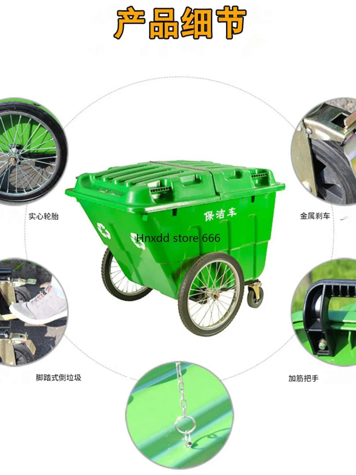 Trolley sanitation 400 liters sanitation trash can cleaning two wheels