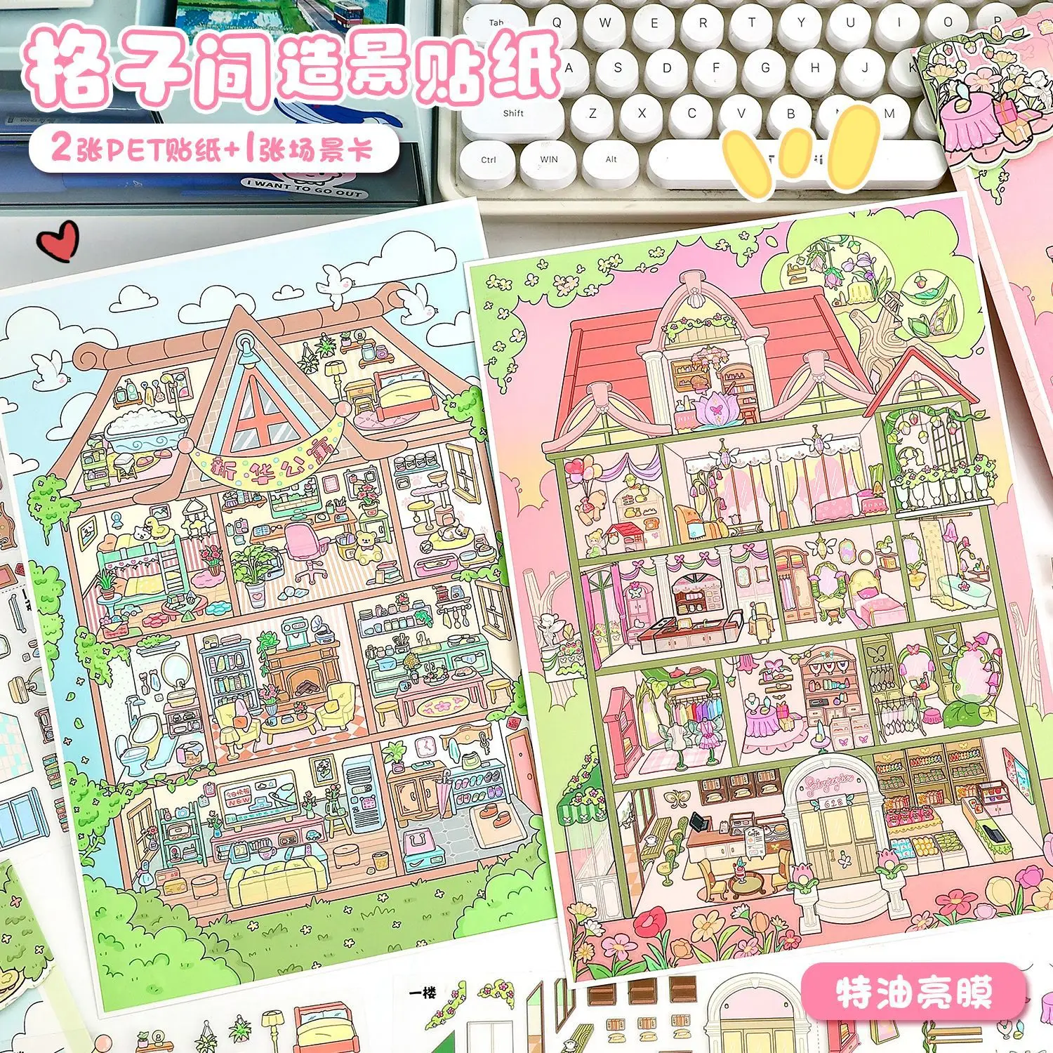 

Landscaping Sticker Lattice Special Oil Scene Sticker 3D Stereoscopic Miniature Scene Hand Account Sticker