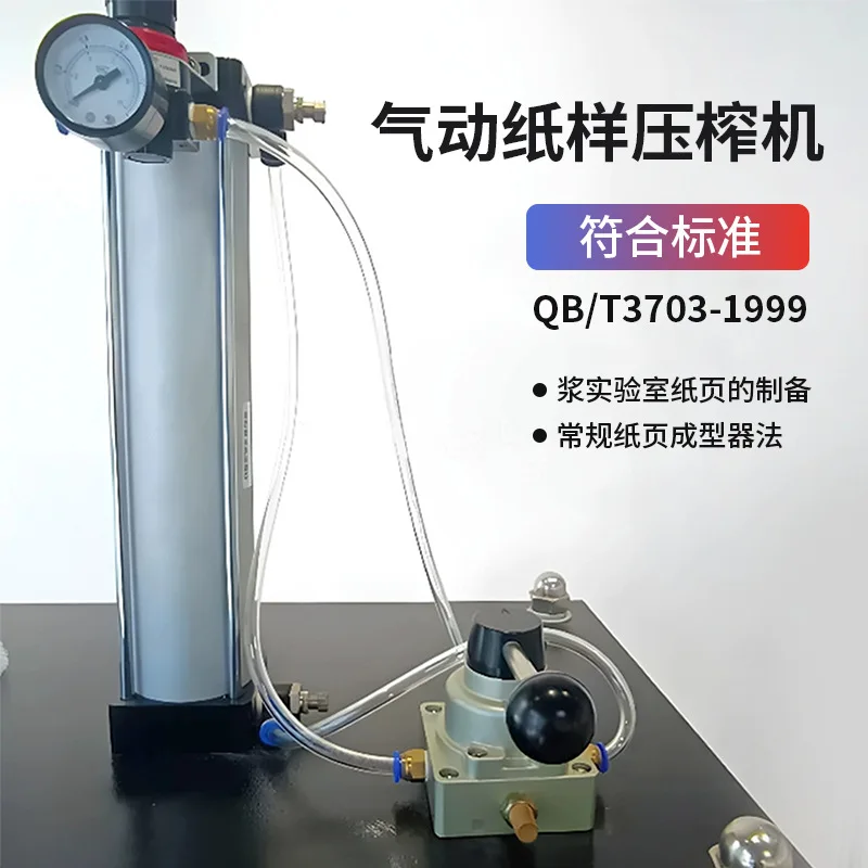 Pneumatic pattern press Secondary pulp Wet paper