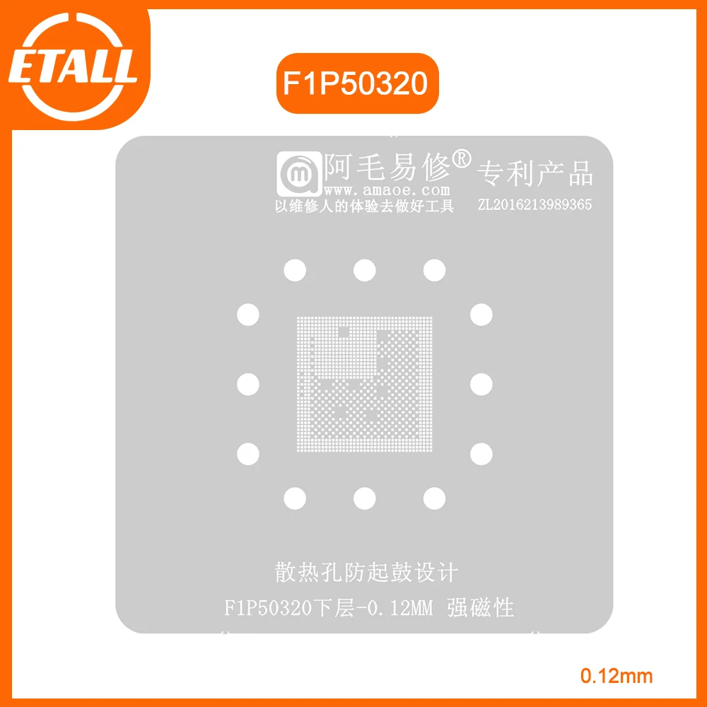 

Трафарет AMAOE BGA для реболлинга ЦПУ F1P50320, Оловянная сетка для посадки, нижний слой, защита от барабана, охлаждающее отверстие, стальной трафарет для пайки