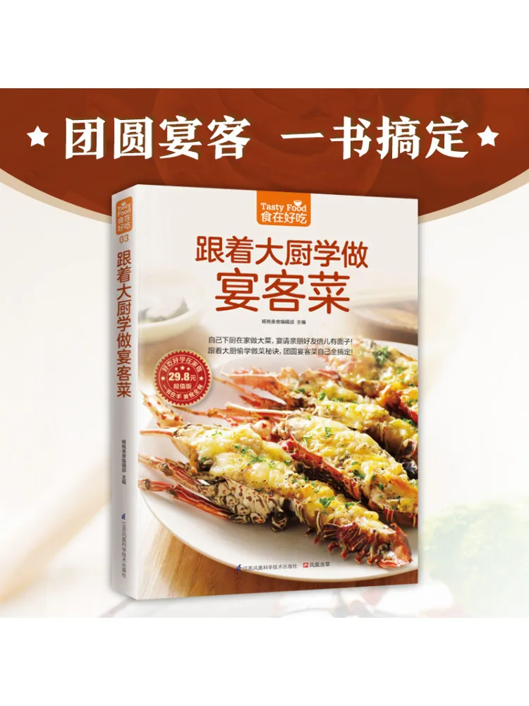 

Book-Winshare Learn a Banquet With the Chef Value Version