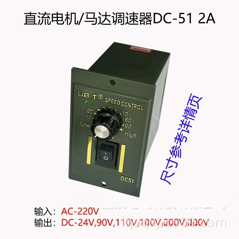 DC51 Low Voltage 220V DC Motor Speed Controller 200V 180V 90V 24V Motor Controller Speed Switch