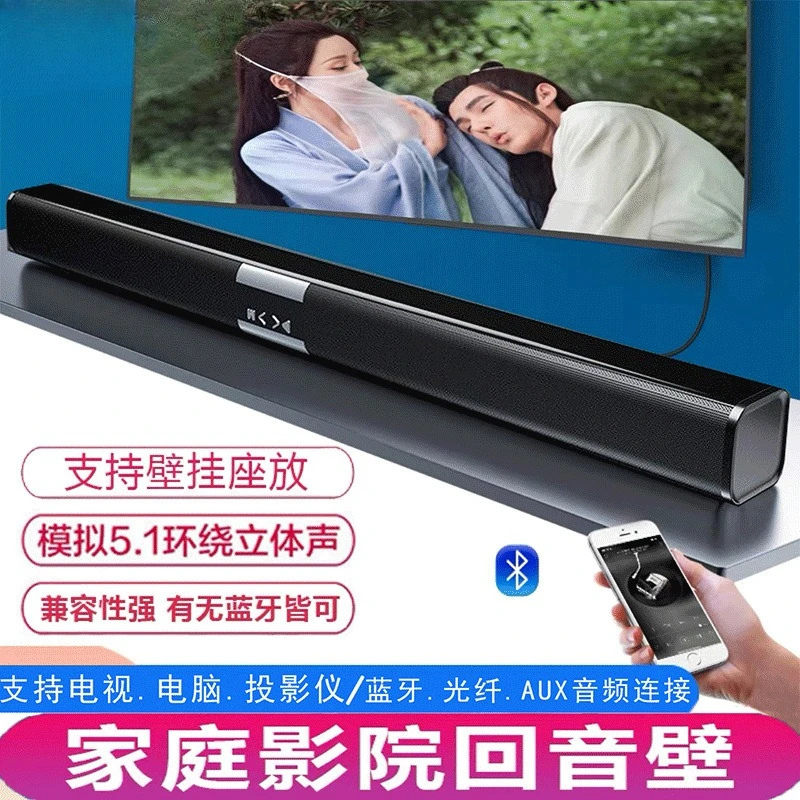 Subwoofer Whispering Wall Audio Home Living Room 3D Surround 5.1 Home Strip Bluetooth Cinema Home