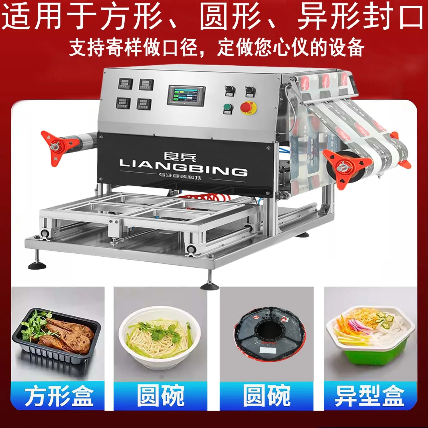 Nitrogen Sealer Container Food Lunch Box Tray Packaging Sealer Manual Tray Sealing Machine Cup Sealing Machine