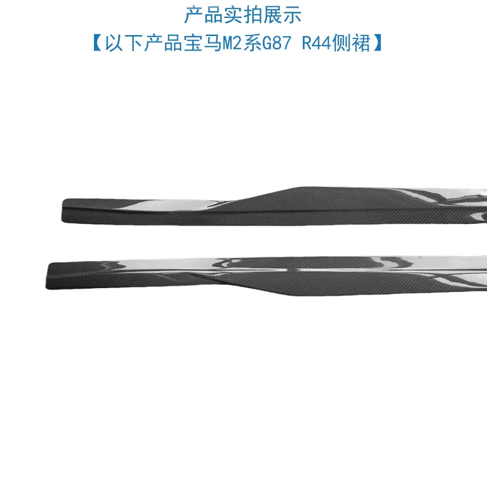 Applicable To BMW M2 Series G87 R44 True Carbon Fiber Side Skirt Modification Upgrade Side Wing 2022-2025