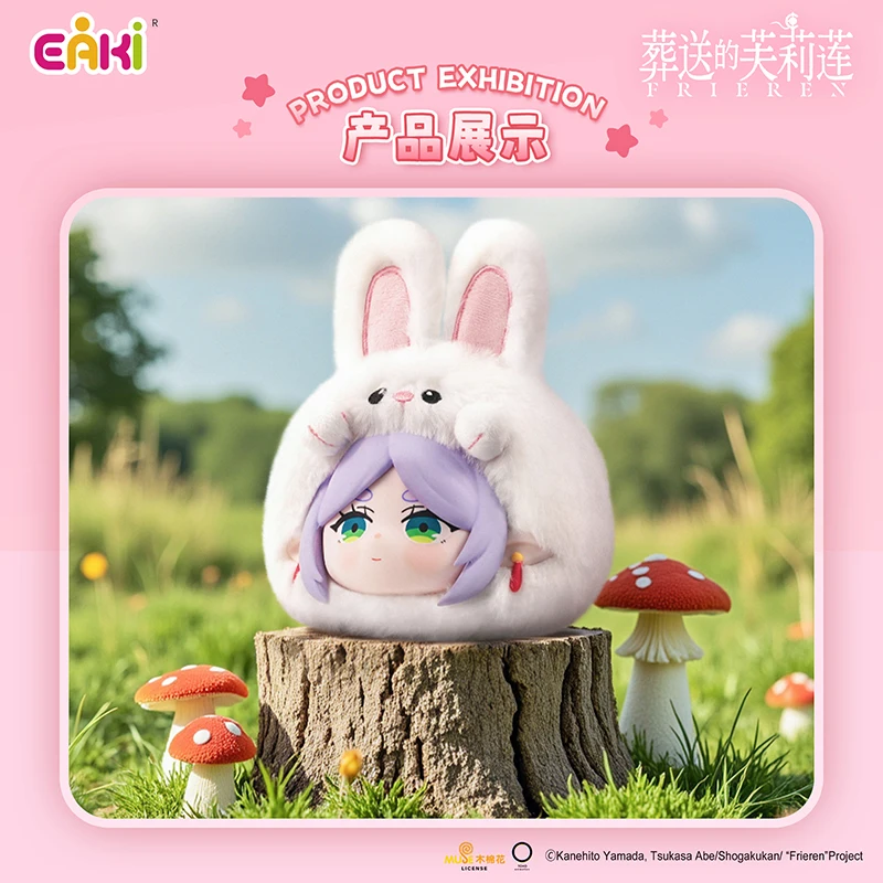 Friends: Beyond Journey'S End Enamel Plush Doll Blind Box Anime Animation Peripheral Doll Pendant Toy Surprise Mystery Box Gift