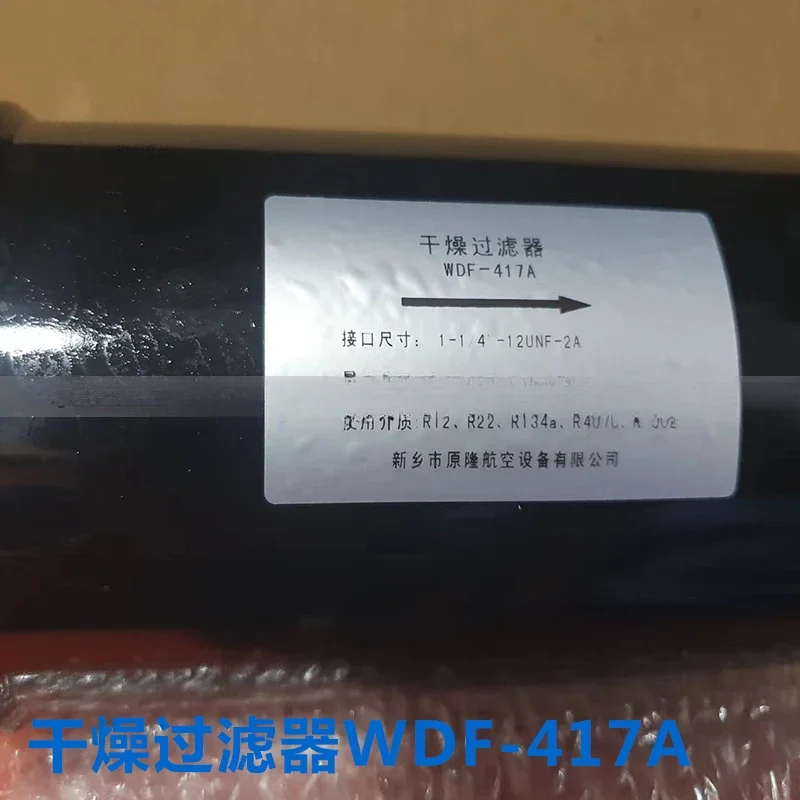 Suitable for central air conditioning system drying filter WDX-415A refrigeration drying filter WDF-417A