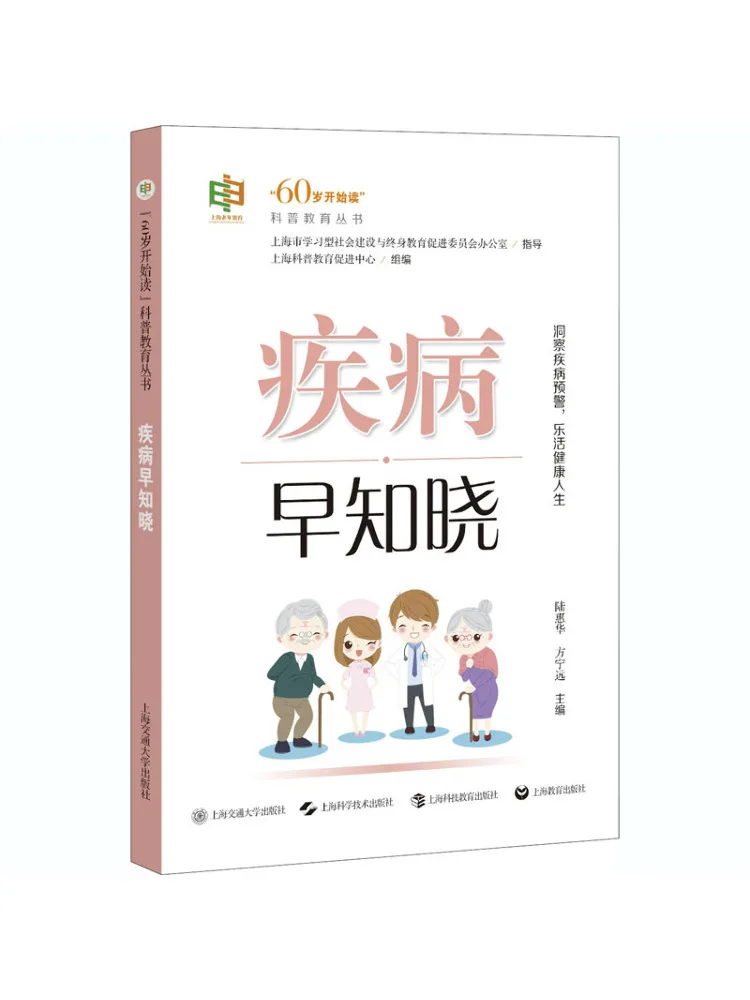 

Книга-учебник по раннему оповещению о заболеваниях (Winshare)