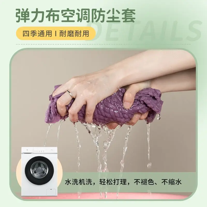 All-inclusive air conditioner dust cover Special protective cover Universal dust cover subelastic new air conditioner cover