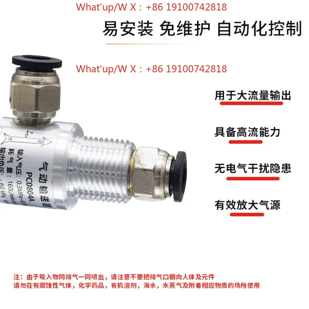 Stainless steel quick plug pneumatic conveyor vacuum conveyor