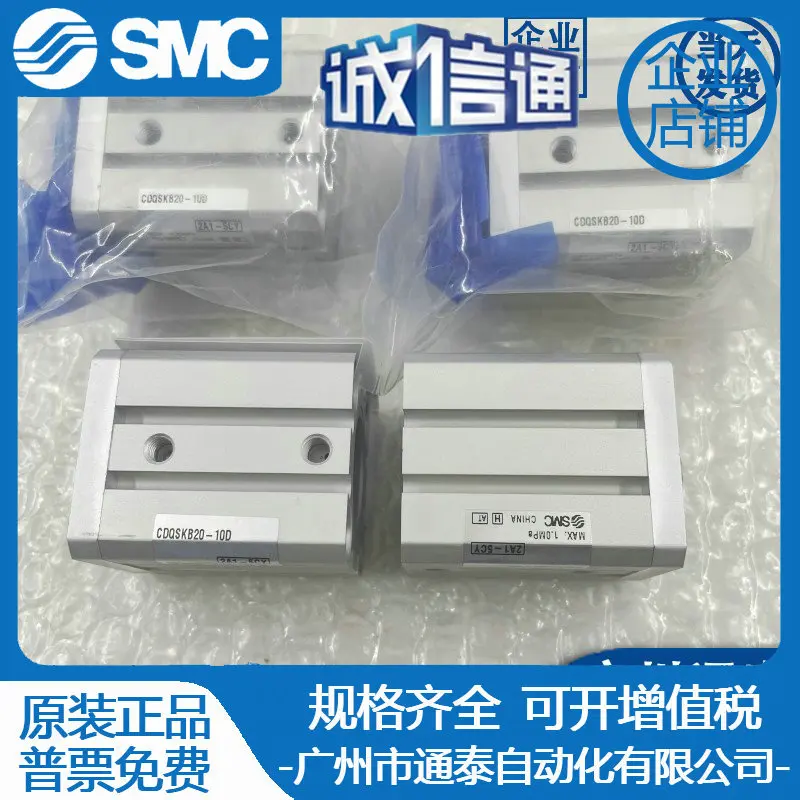 

Цилиндр SMC 2025C CDQSKB20-5D-10D-15D-20D-25D-30D-35D-40D-50D Новый оригинальный