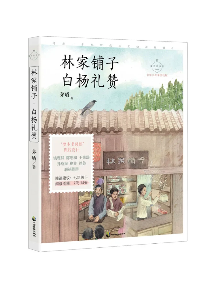 

Книга-Winshare Lin's Shop Белый тополь Хвала Знаменитый художник Открытый класс Красивая живопись Издание