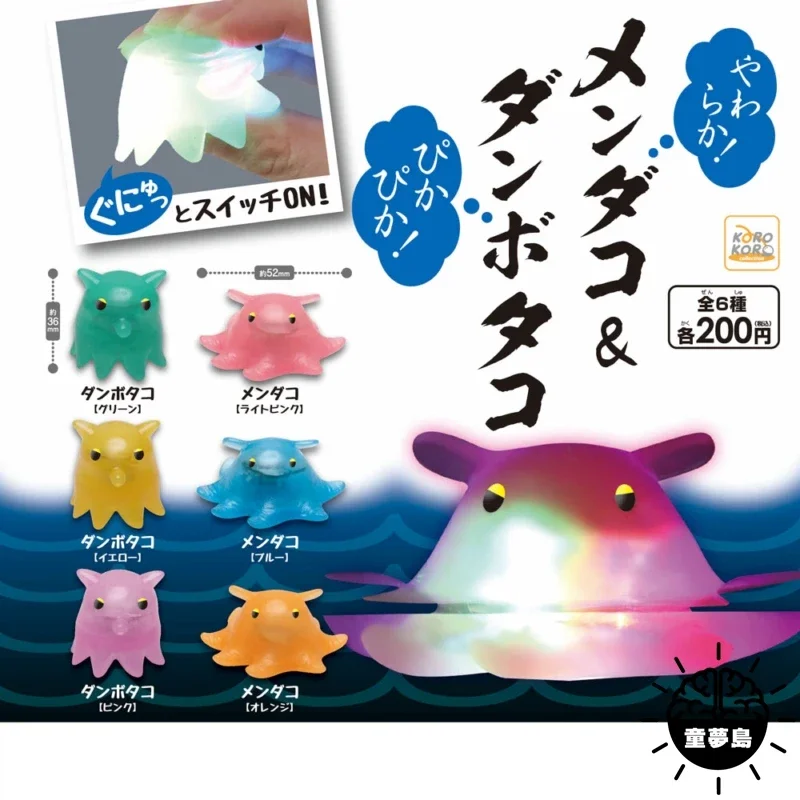 

KOROKORO Original Gashapon Anime Figure Cute Kawaii Soft Marine Life Octopus Light Squeeze Toys Gacha Capsule Gift