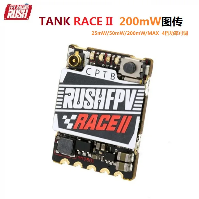 

RUSH FPV TANK RACE II передача изображения PIT/25/50/200 мВт/MAX 48CH передача изображения для соревнований